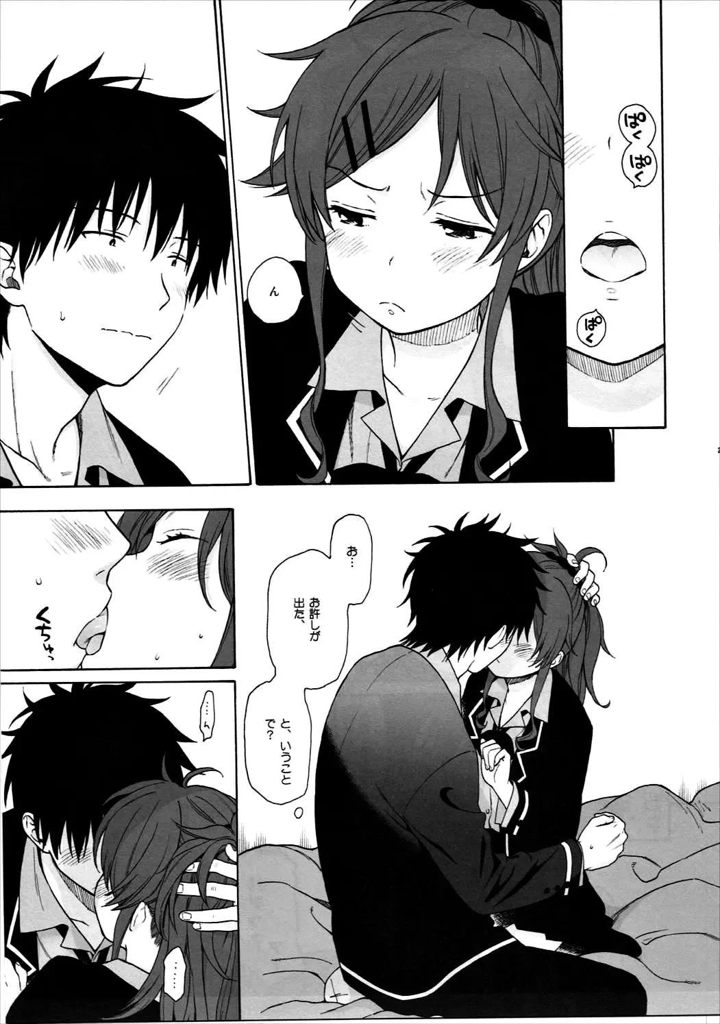 [Sekiya Asami] Good Morning Chiba Fhentai - Page 20