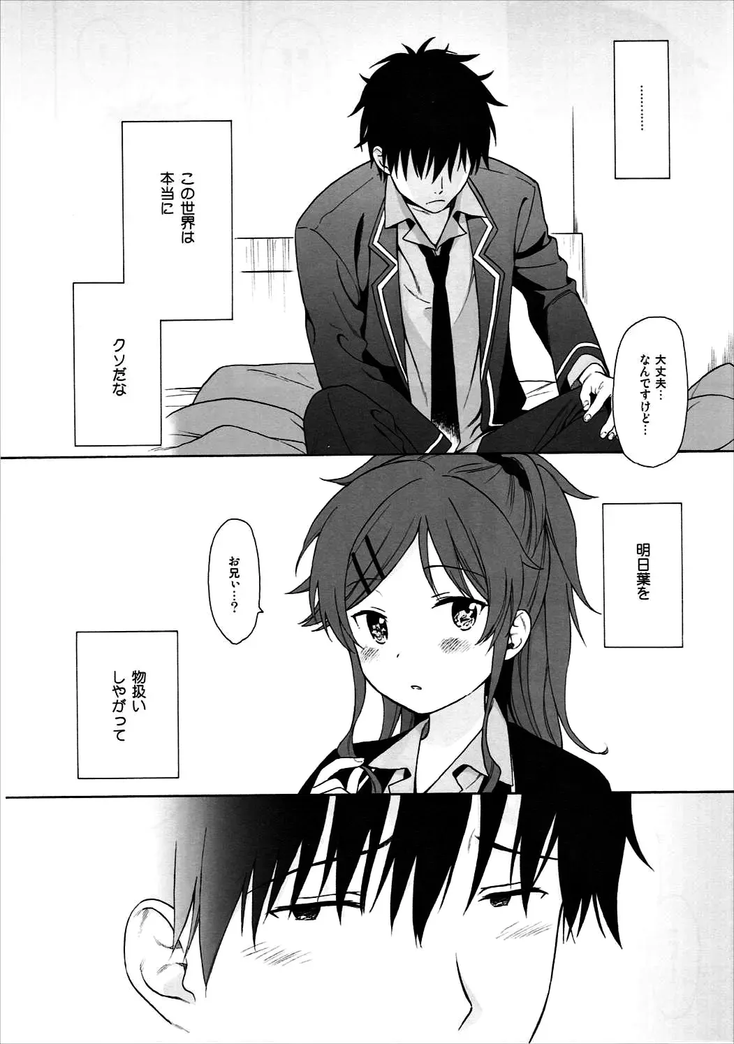 [Sekiya Asami] Good Morning Chiba Fhentai - Page 23