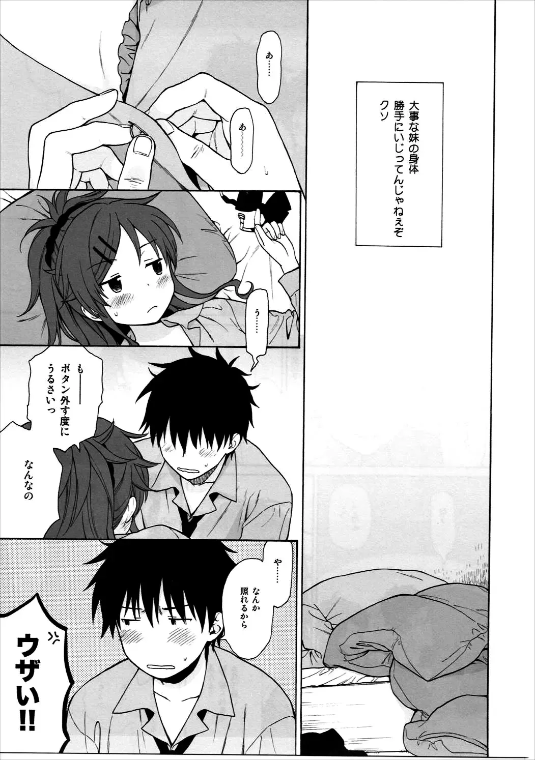 [Sekiya Asami] Good Morning Chiba Fhentai - Page 24