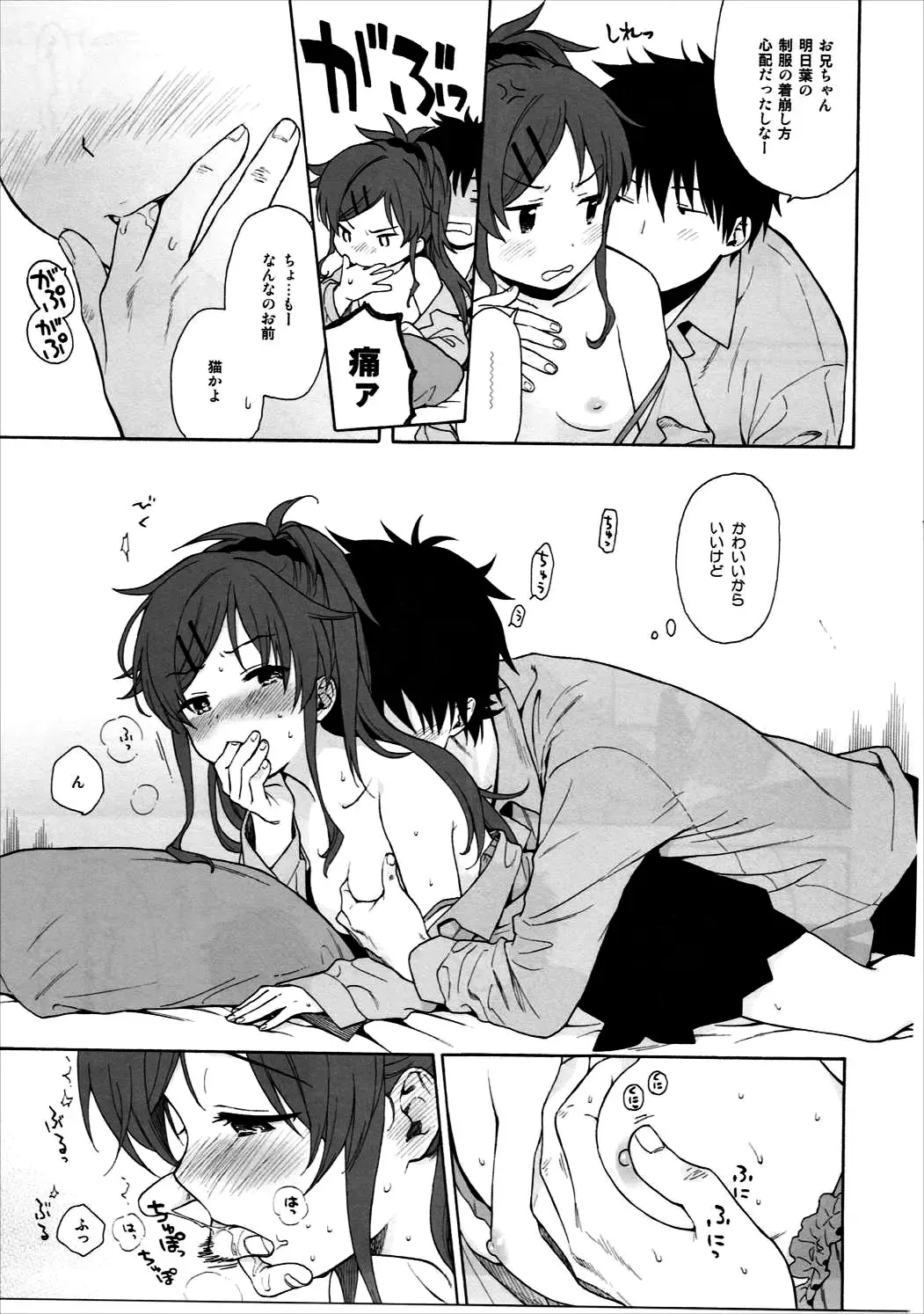 [Sekiya Asami] Good Morning Chiba Fhentai - Page 28