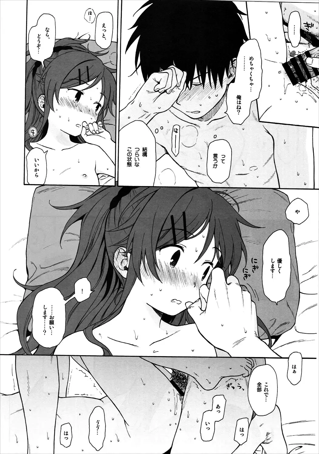 [Sekiya Asami] Good Morning Chiba Fhentai - Page 35