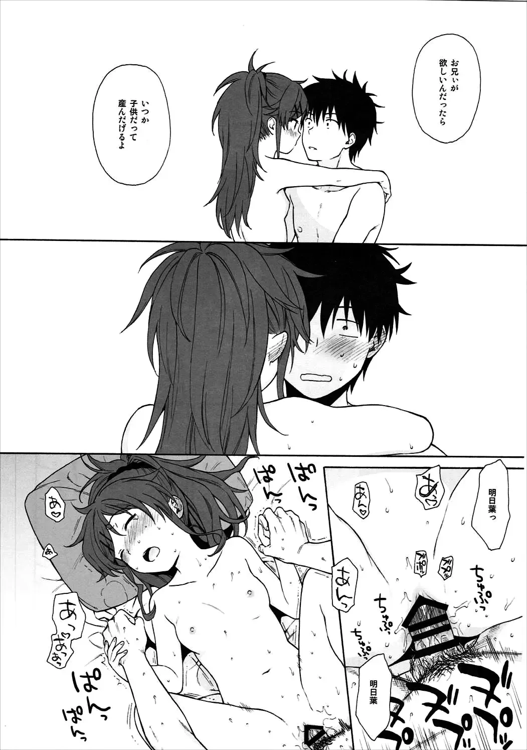 [Sekiya Asami] Good Morning Chiba Fhentai - Page 45