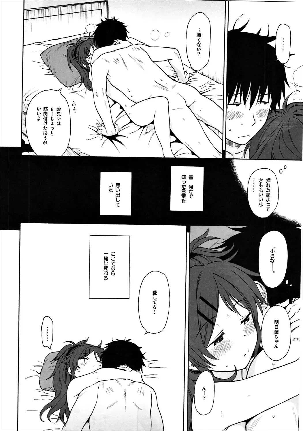 [Sekiya Asami] Good Morning Chiba Fhentai - Page 49