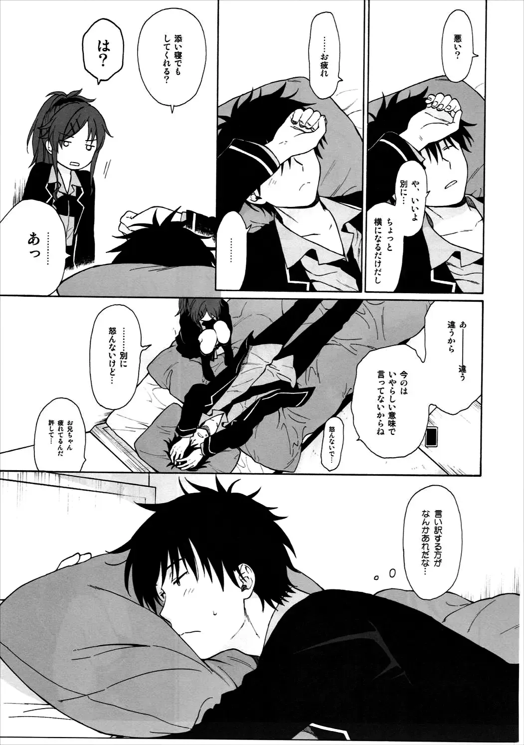 [Sekiya Asami] Good Morning Chiba Fhentai - Page 8