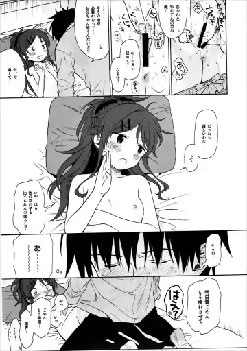 [Sekiya Asami] Good Morning Chiba Fhentai - Page 32