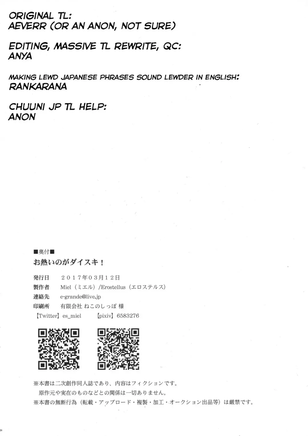 [Miel] Oatsui no ga Daisuki! | We Like it Hot! Fhentai - Page 25