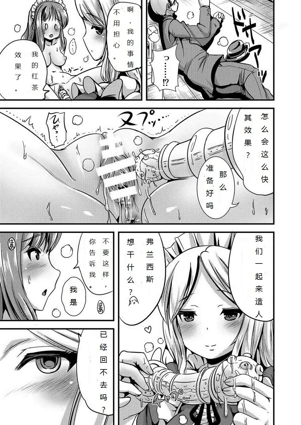[Marneko] Maiden Carnation -monochrome- | 少女康乃馨2 Fhentai - Page 10