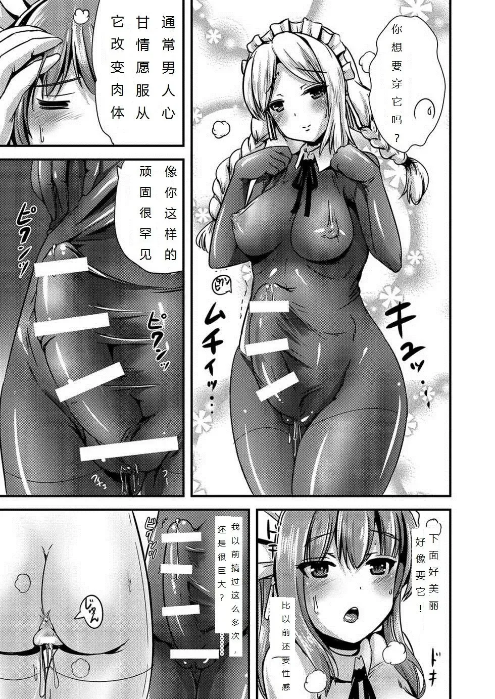 [Marneko] Maiden Carnation -monochrome- | 少女康乃馨2 Fhentai - Page 14