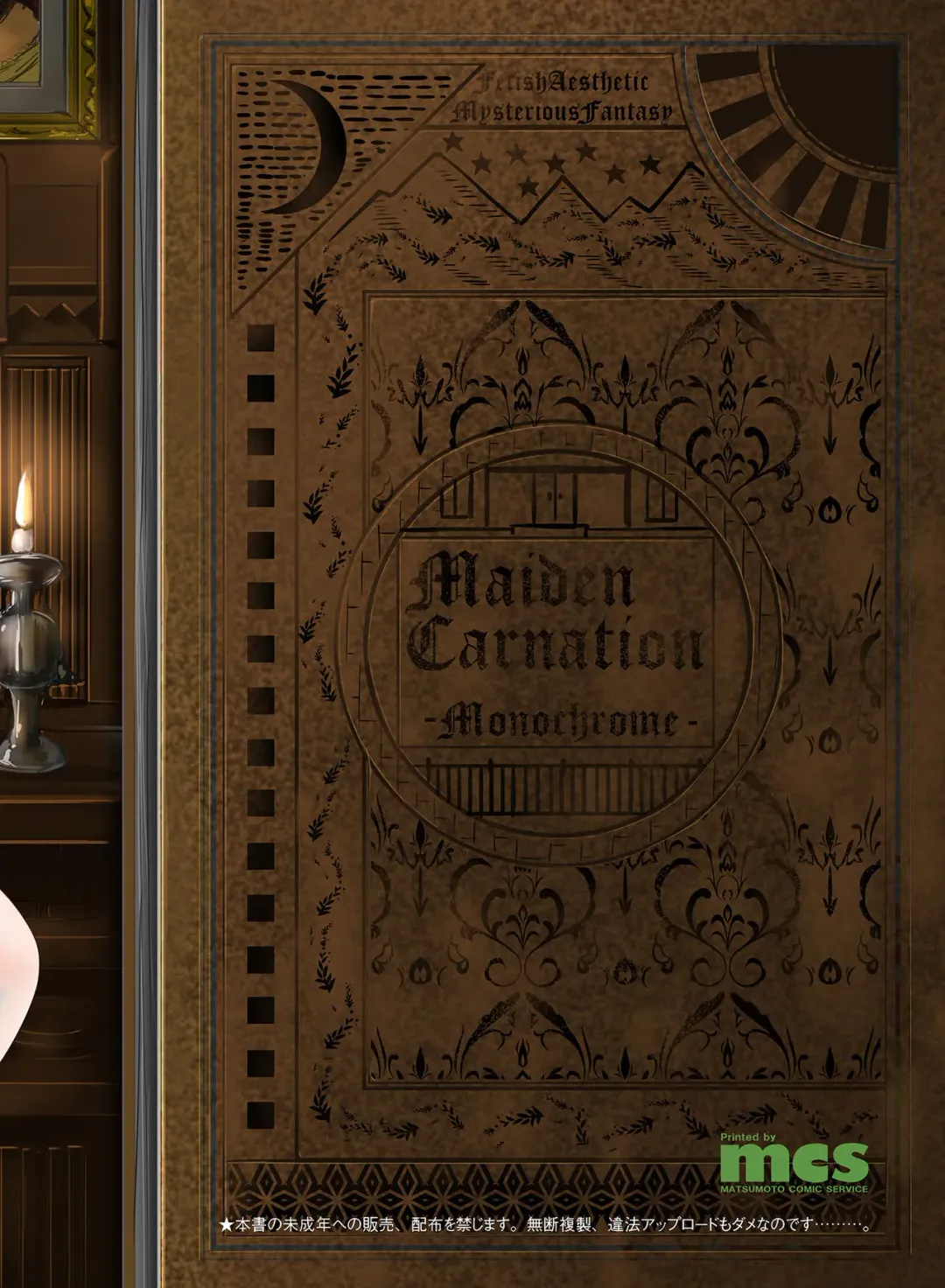 [Marneko] Maiden Carnation -monochrome- | 少女康乃馨2 Fhentai - Page 26