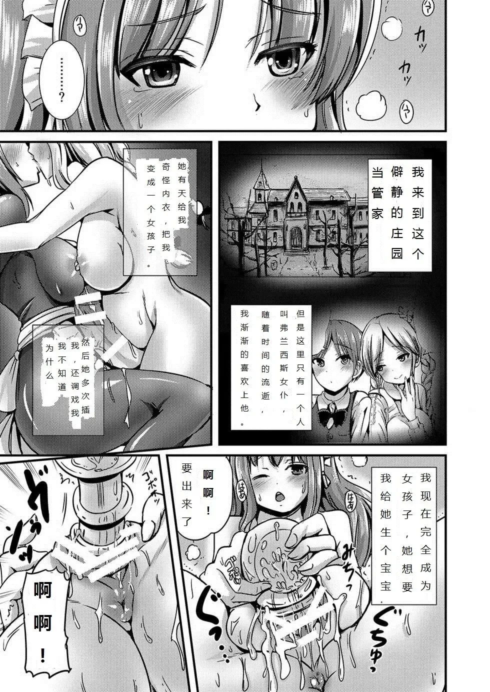 [Marneko] Maiden Carnation -monochrome- | 少女康乃馨2 Fhentai - Page 4