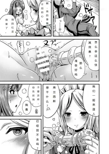 [Marneko] Maiden Carnation -monochrome- | 少女康乃馨2 Fhentai - Page 10