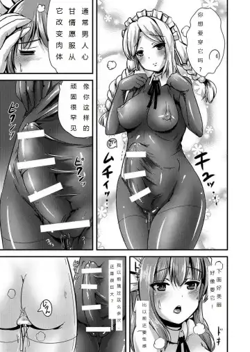 [Marneko] Maiden Carnation -monochrome- | 少女康乃馨2 Fhentai - Page 14