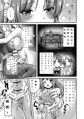 [Marneko] Maiden Carnation -monochrome- | 少女康乃馨2 Fhentai - Page 4