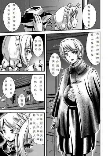 [Marneko] Maiden Carnation -monochrome- | 少女康乃馨2 Fhentai - Page 6