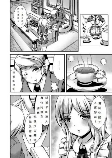 [Marneko] Maiden Carnation -monochrome- | 少女康乃馨2 Fhentai - Page 7