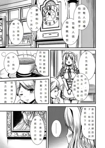 [Marneko] Maiden Carnation -monochrome- | 少女康乃馨2 Fhentai - Page 8