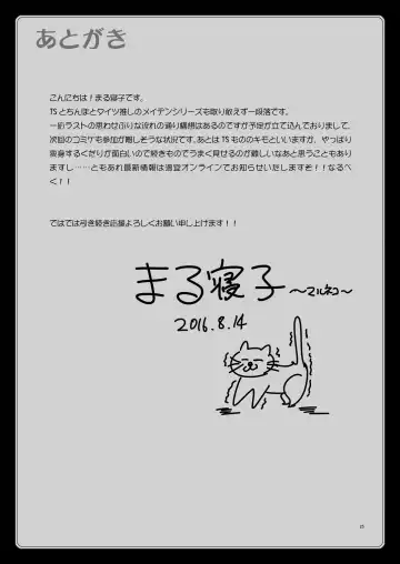 [Marneko] Maidencarnation3 -Abyss dresser- | 少女康乃馨3 Fhentai - Page 24