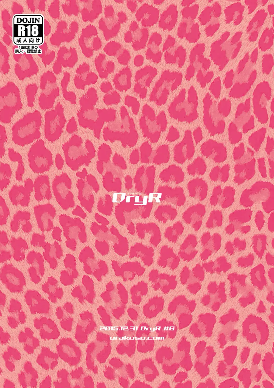 [Urakuso] Gal Danshi Acme Bunkasai Fhentai - Page 26