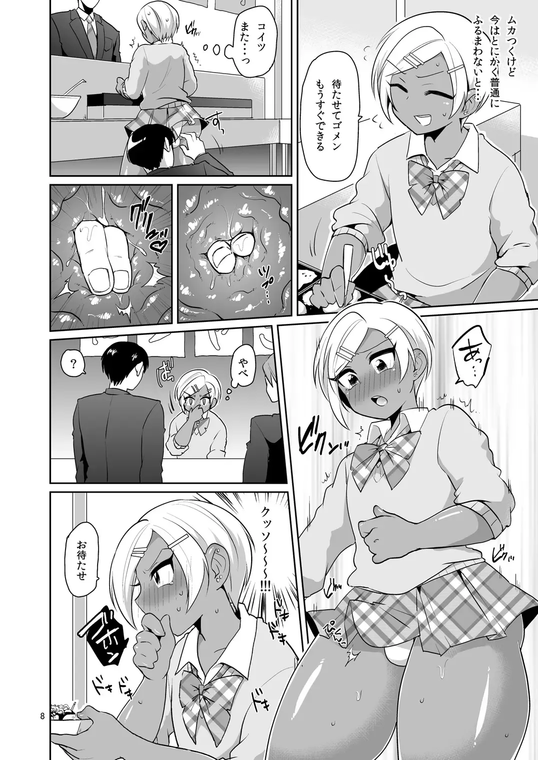 [Urakuso] Gal Danshi Acme Bunkasai Fhentai - Page 9