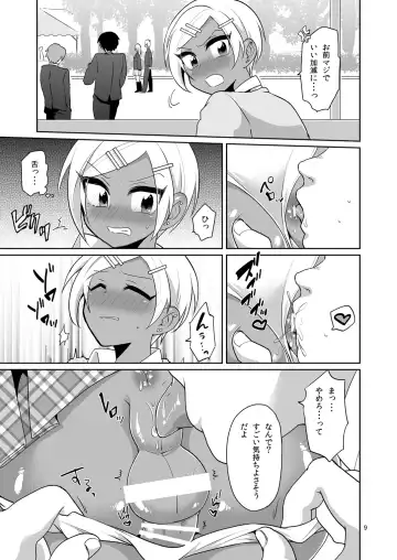 [Urakuso] Gal Danshi Acme Bunkasai Fhentai - Page 10