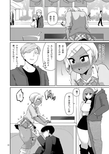 [Urakuso] Gal Danshi Acme Bunkasai Fhentai - Page 11