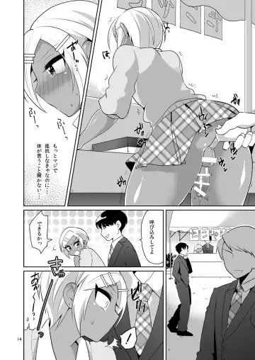 [Urakuso] Gal Danshi Acme Bunkasai Fhentai - Page 15
