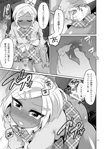 [Urakuso] Gal Danshi Acme Bunkasai Fhentai - Page 18