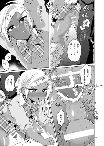[Urakuso] Gal Danshi Acme Bunkasai Fhentai - Page 20