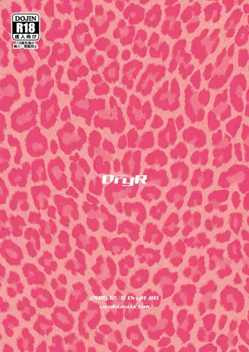 [Urakuso] Gal Danshi Acme Bunkasai Fhentai - Page 26