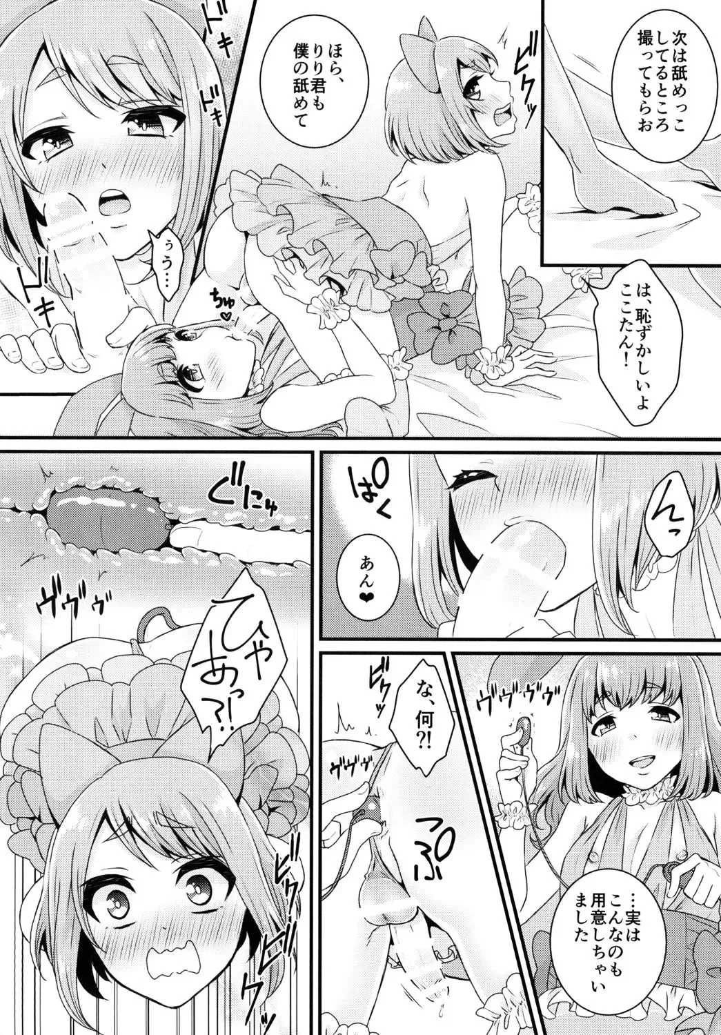 [Binto] Bukkake Satsueikai -CJD no Baito Hen- Fhentai - Page 13