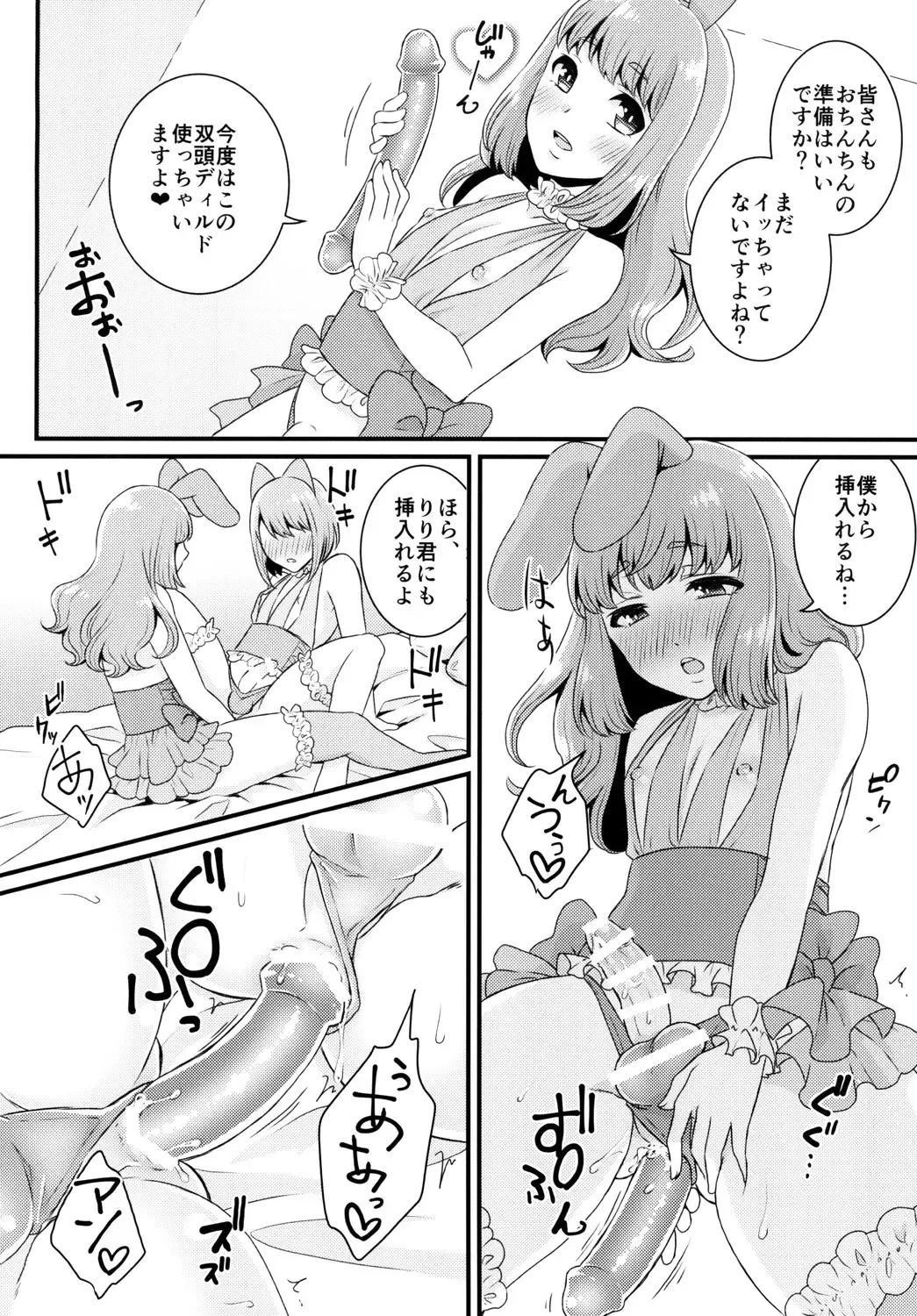 [Binto] Bukkake Satsueikai -CJD no Baito Hen- Fhentai - Page 15