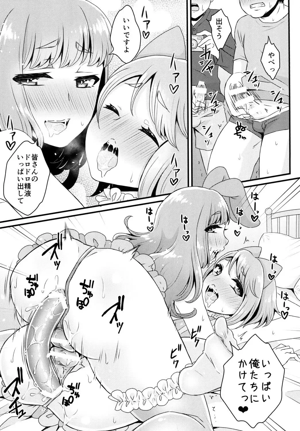 [Binto] Bukkake Satsueikai -CJD no Baito Hen- Fhentai - Page 20