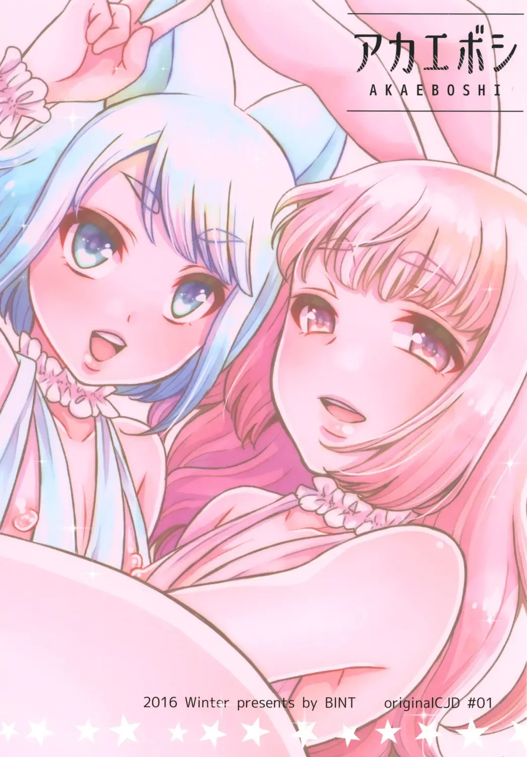 [Binto] Bukkake Satsueikai -CJD no Baito Hen- Fhentai - Page 26