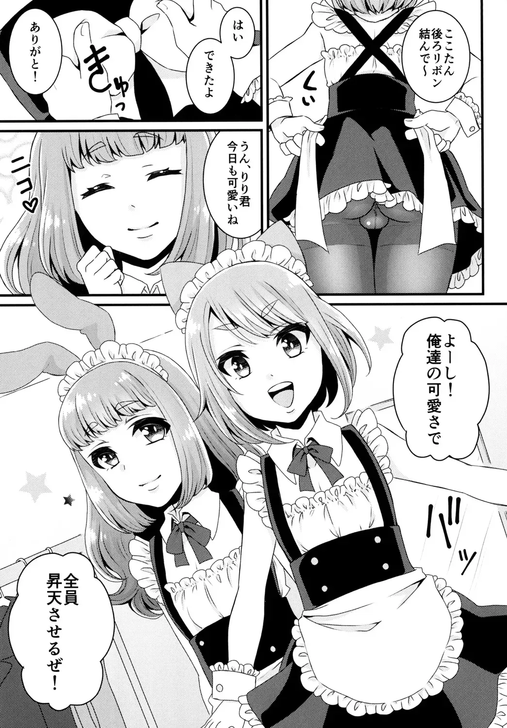 [Binto] Bukkake Satsueikai -CJD no Baito Hen- Fhentai - Page 4