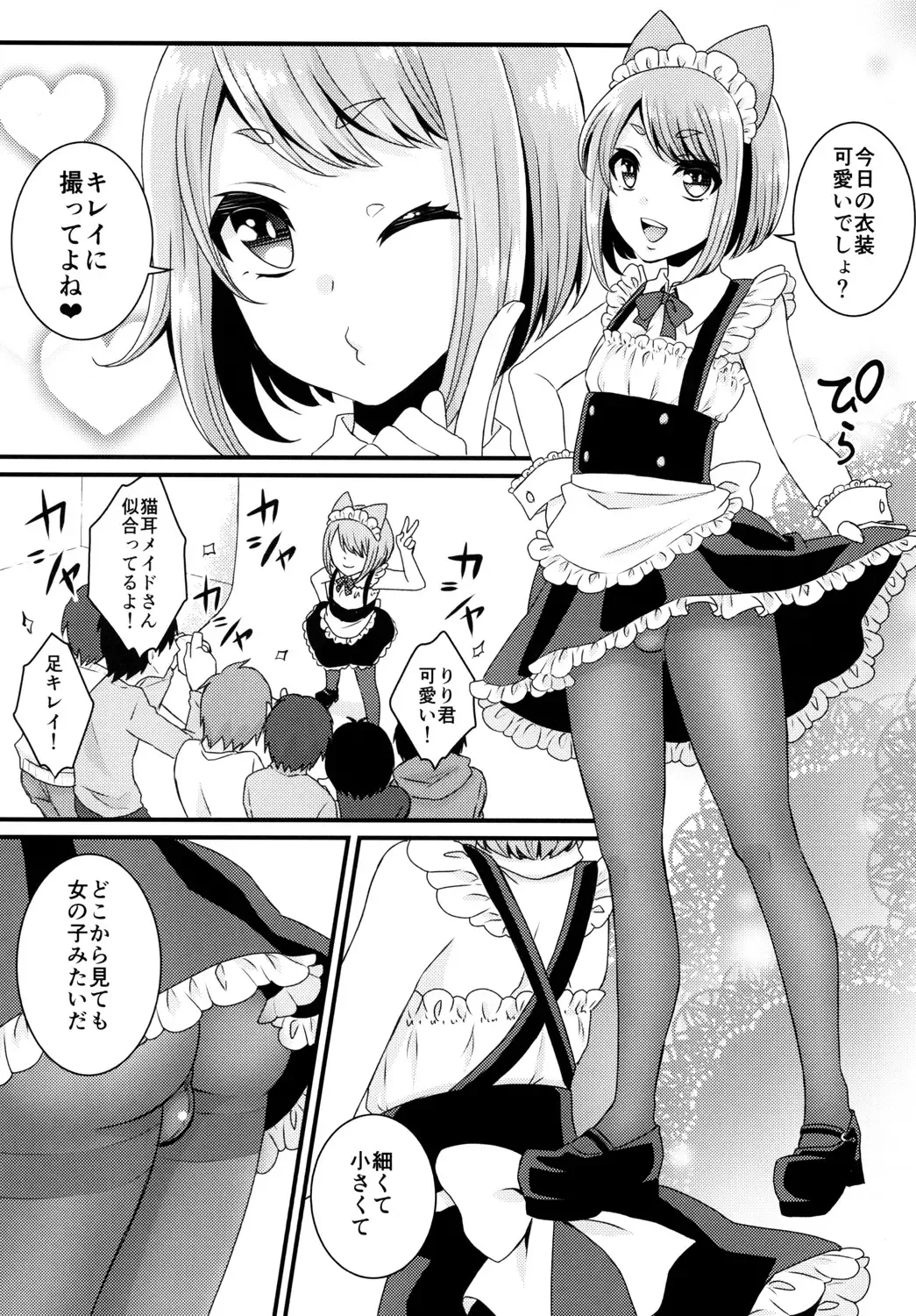 [Binto] Bukkake Satsueikai -CJD no Baito Hen- Fhentai - Page 7