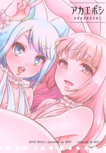 [Binto] Bukkake Satsueikai -CJD no Baito Hen- Fhentai - Page 26