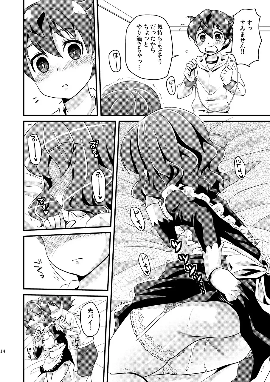 [Matsunoan] Ijimemachi x Shite Hoshii/L5 Soushuuhen Fhentai - Page 14