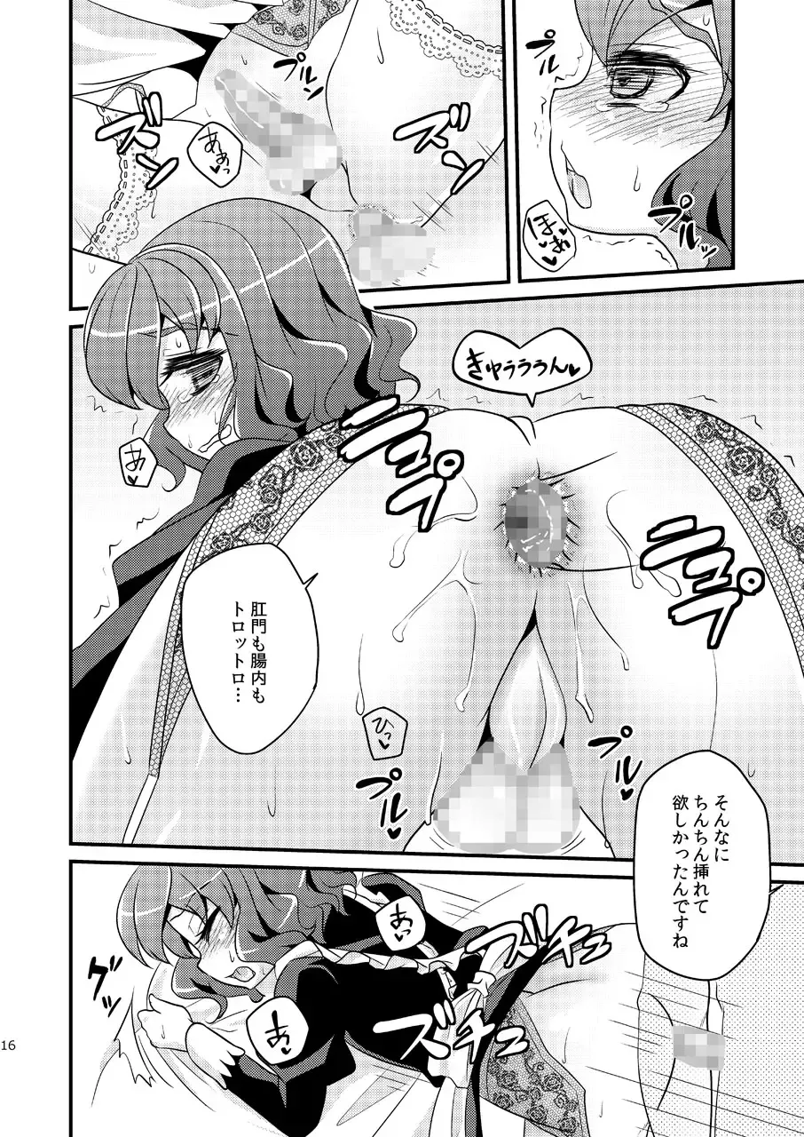 [Matsunoan] Ijimemachi x Shite Hoshii/L5 Soushuuhen Fhentai - Page 16