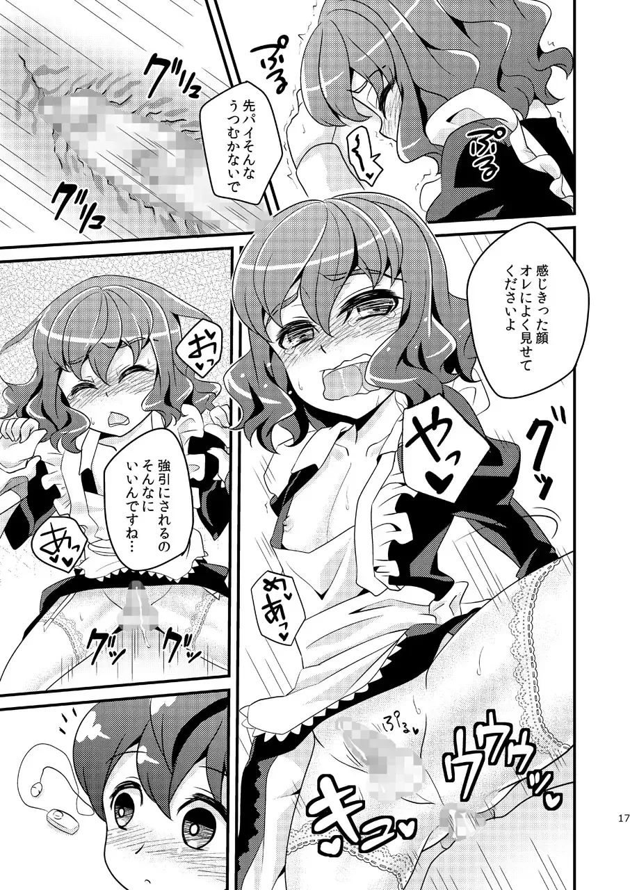 [Matsunoan] Ijimemachi x Shite Hoshii/L5 Soushuuhen Fhentai - Page 17