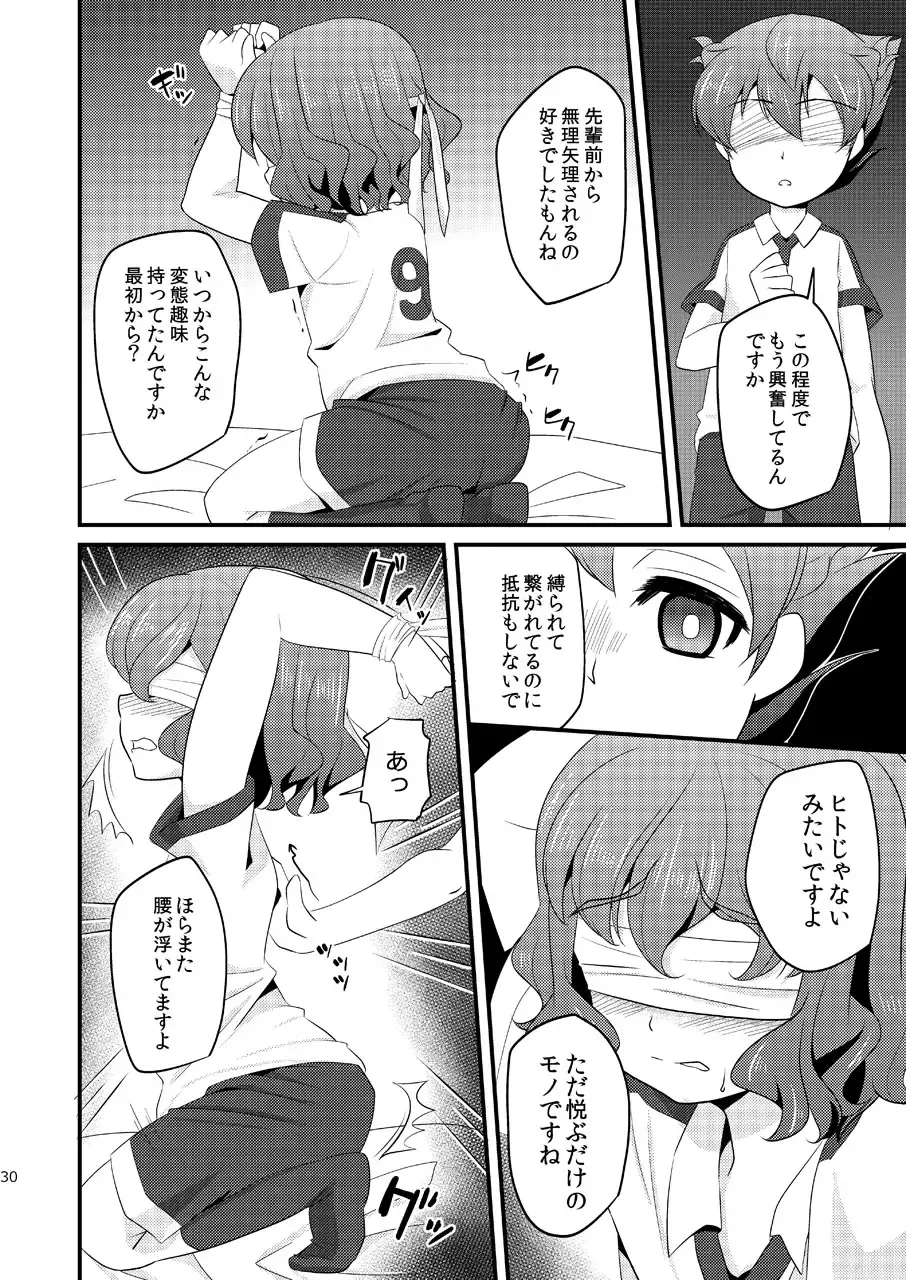 [Matsunoan] Ijimemachi x Shite Hoshii/L5 Soushuuhen Fhentai - Page 30