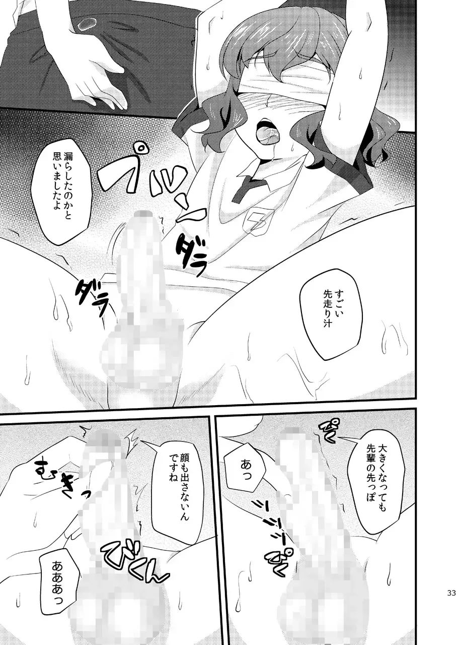 [Matsunoan] Ijimemachi x Shite Hoshii/L5 Soushuuhen Fhentai - Page 33