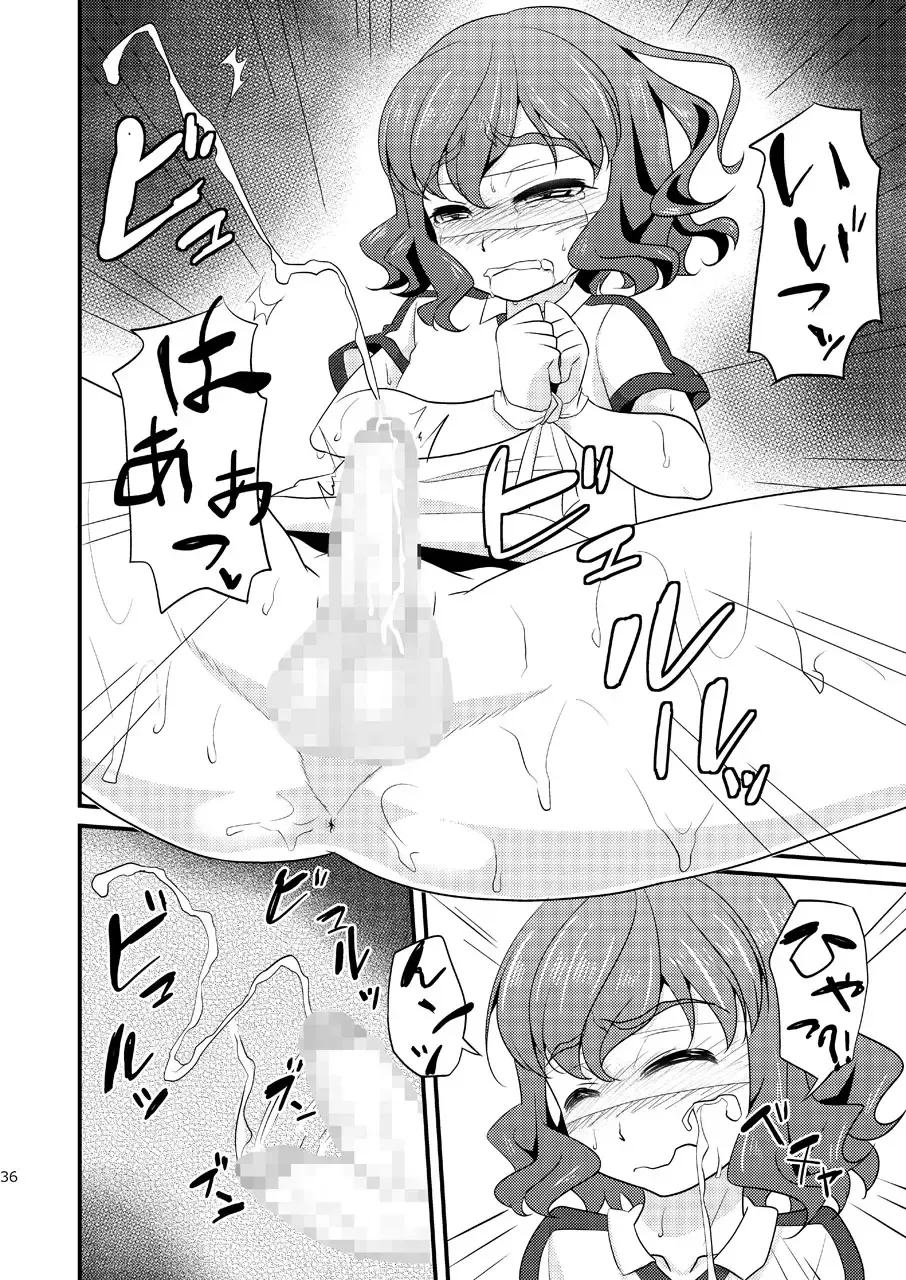 [Matsunoan] Ijimemachi x Shite Hoshii/L5 Soushuuhen Fhentai - Page 36