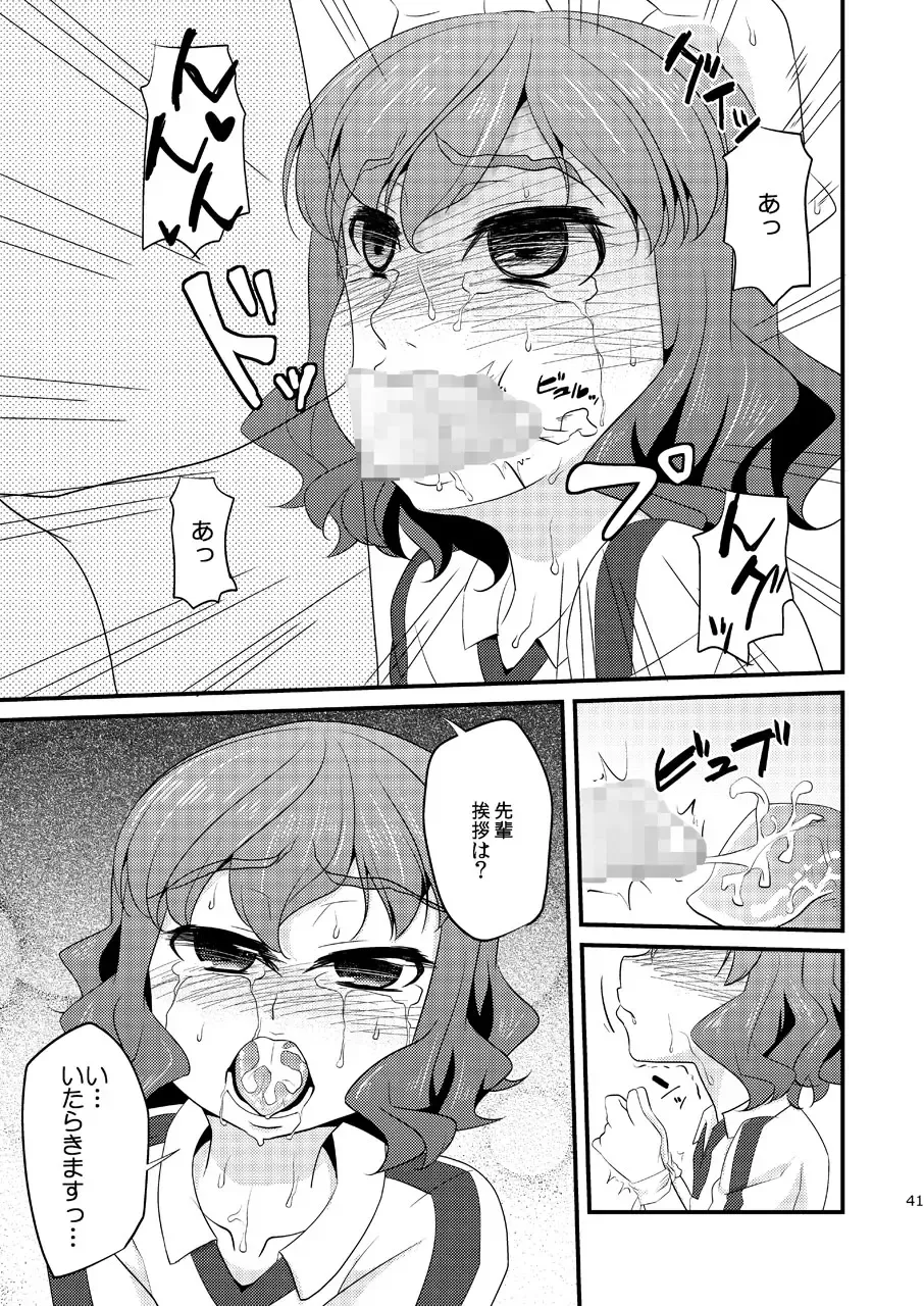 [Matsunoan] Ijimemachi x Shite Hoshii/L5 Soushuuhen Fhentai - Page 41