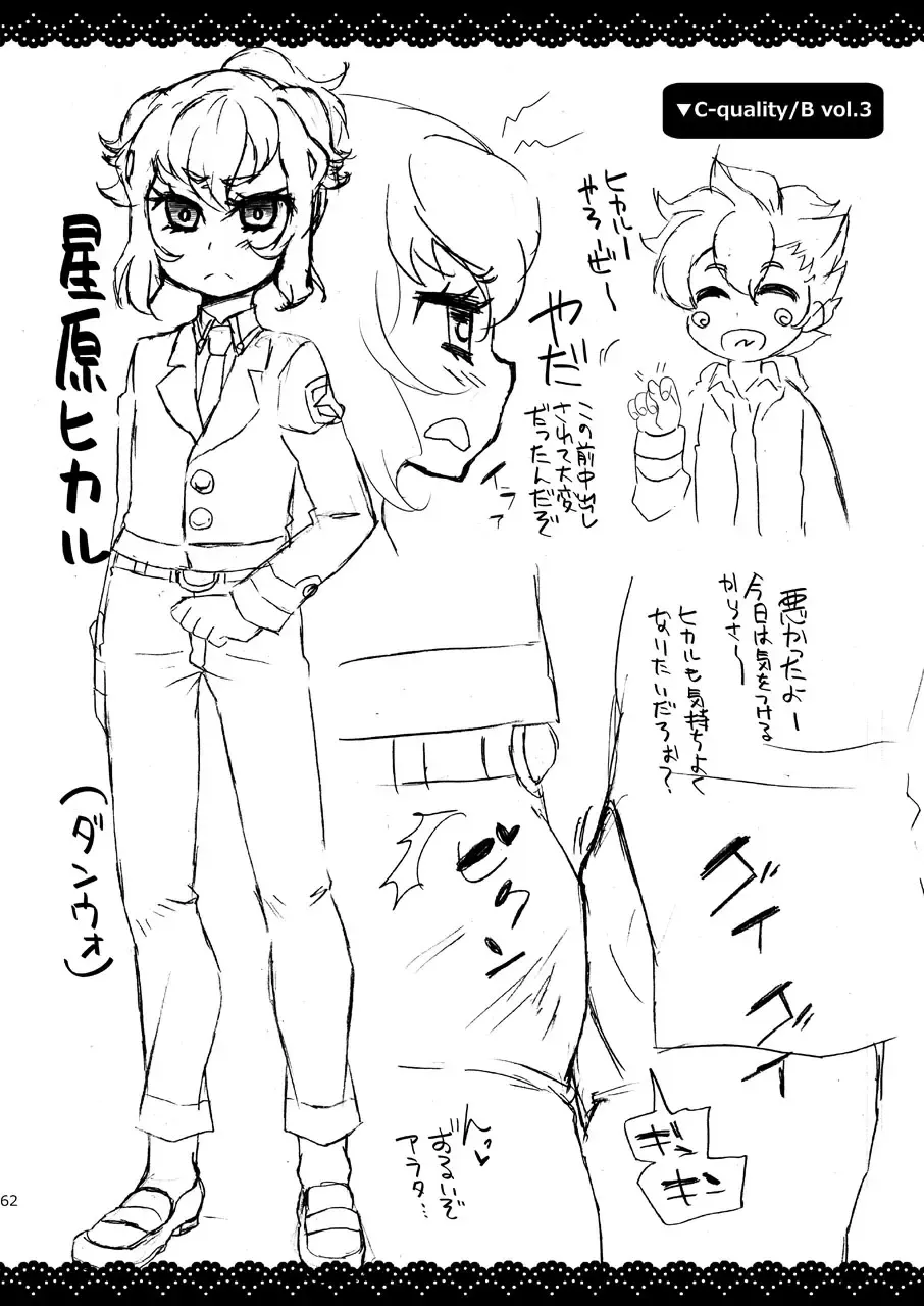 [Matsunoan] Ijimemachi x Shite Hoshii/L5 Soushuuhen Fhentai - Page 62