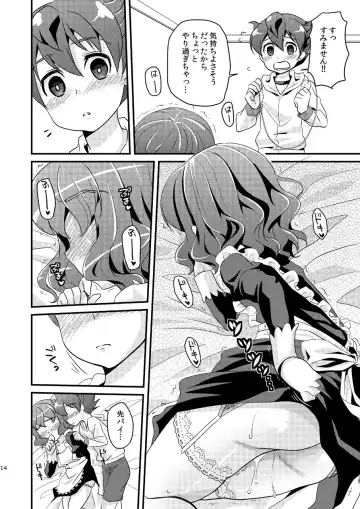 [Matsunoan] Ijimemachi x Shite Hoshii/L5 Soushuuhen Fhentai - Page 14