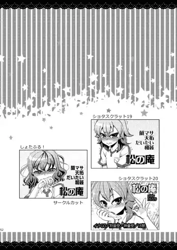 [Matsunoan] Ijimemachi x Shite Hoshii/L5 Soushuuhen Fhentai - Page 52