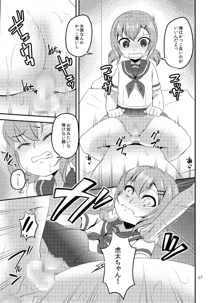 [Matsunoan] Kake Make Josou Osananajimi Fhentai - Page 16