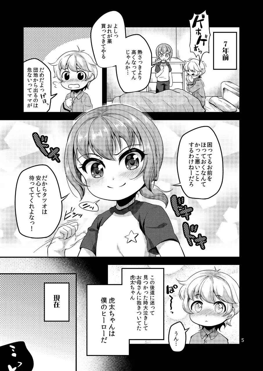 [Matsunoan] Kake Make Josou Osananajimi Fhentai - Page 4