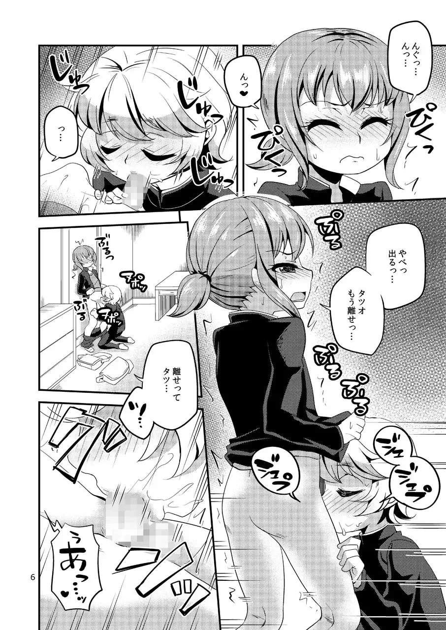 [Matsunoan] Kake Make Josou Osananajimi Fhentai - Page 5