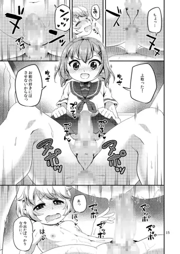[Matsunoan] Kake Make Josou Osananajimi Fhentai - Page 14